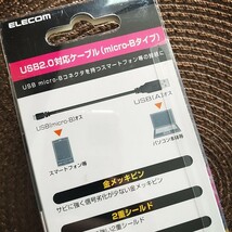 【未開封】ELECOM U2C-AMB20BK USB(A)オス - USB(Micro-B)オス ケーブル 2m_画像4