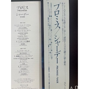 シャーディー/SADE「ダイヤモンド・ライフ」(1984年1stアルバム)「プロミス」(1985年2ndアルバム)LP2枚セット 国内盤帯、日本語解説付の画像5