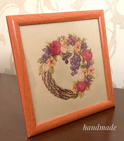 クロスステッチ ハンドメイド フレーム入り 完成品 刺繍 クロスステッチ完成品 りんご ブドウ リース フルーツ インテリア