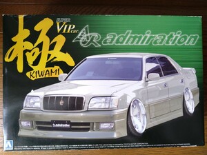 ☆★ アオシマ 1/24 SUPER VIP CAR トヨタ クラウン　マジェスタ UZS151 アドミレイション 極 KIWAMI ★☆　内袋未開封　未組み立て　