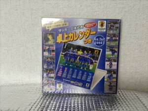 『サッカー日本代表　2006年卓上カレンダー』美品未開封