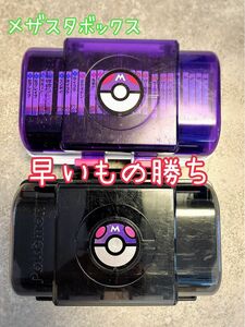 メザスタボックス　ポケモン　バンギラス　ウーラオス　セグレイブ　ミライドン　パーモット　コノヨザル　ザルード　ダークライ　エンテイ