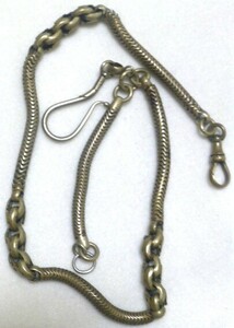  真鍮製提げ鎖 / へび鎖 / フォブチェーン ◆ アンティーク / 懐中時計 / 紳士用小物 / 装飾品