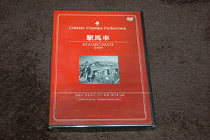 クラシック・シネマ・コレクション7 [駅馬車]★ジョン・ウェイン主演☆ジョン・フォード監督◆本編約99分間収録/日本語字幕◎新品未開封品