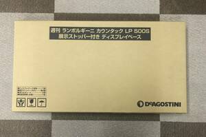 デアゴスティーニ★カウンタックLP500S★展示ストッパー付き★ディスプレイベース