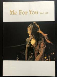 ★中山美穂 Me For You ファンクラブ会報 Vol. 58★