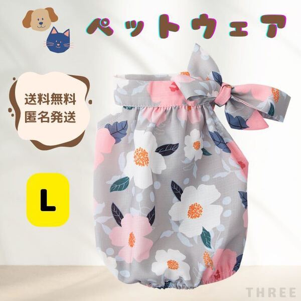 【可愛い花柄】犬服 ペットウェア 小型犬 猫 散歩 リボン おしゃれ お姫様 Lサイズ