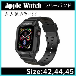 Apple Watch 42㎜ 44㎜ 45㎜ アップル ウォッチ ケース 一体型 バンド 黒 ビジネス カジュアル ブラック