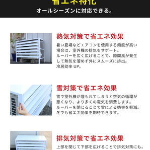 ★1円～★ ルーバーが動く！ エアコンカバー 室外機カバー エアコン 室外機 クーラー 省エネ 節電 日よけカバー ルーバー 遮熱 YT-SGC01-Sの画像4