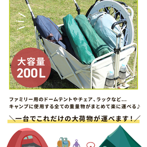 ★1円～★ キャリーワゴン アウトドアワゴン 大容量200L 両手ハンドル ハンドル 2way キャンプ 耐荷重250kg キャリーカート PZ-CWG02の画像6