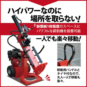 ★1円～★【1台限定】 薪割り機 エンジン 15t 縦横斜め置き兼用 薪割機 ログスプリッター エンジン式 破砕力 15t 薪ストーブ 新品 YT-MK15Nの画像3