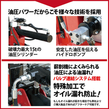 ★1円～★【1台限定】 薪割り機 エンジン 15t 縦横斜め置き兼用 薪割機 ログスプリッター エンジン式 破砕力 15t 薪ストーブ 新品 YT-MK15N_画像5