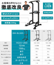 ★1円～★ ぶら下がり健康器 高さ調整12段階 高さ調節 クッションパット搭載 懸垂 懸垂バー 筋トレ器具 懸垂マシン BW-BLS05_画像5