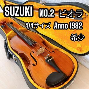 SUZUKI viola NO.2 4/4 Anno 1982 смычок с футляром Suzuki vi Ora 15.5 дюймовый для взрослых струнные инструменты редкий o-ke -тактный la часть . тренировка Suzuki скрипка 