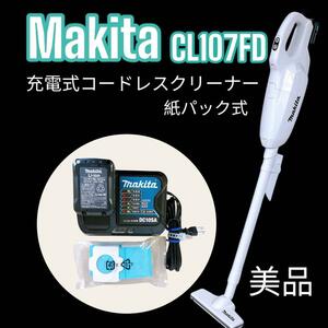  Makita rechargeable cordless cleaner CL107FD battery charger paper pack 