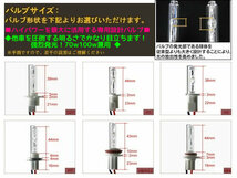 75W/100W兼用HID補修交換用 バルブH1H3H7HB4H8H11D2_画像2