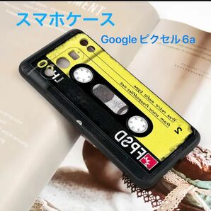 スマホケースGoogle ピクセル6a