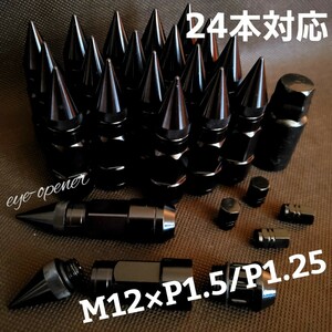 BLACK 3ピース構造スパイクナット M12×P1.5/P1.25 20本　トヨタ 日産 ホンダ マツダ スバル 三菱 軽自動車 アルファード プリウス等