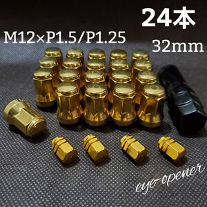 24本 盗難防止7角 GOLD 安心スチール製 ホイールナット ヘプタゴンナット ゴールド 金 トヨタ 日産 ホンダ マツダ アルファード 軽自動車