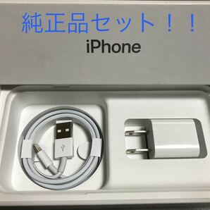 iPhone充電器 ライトニングケーブル 1本 1m 純正品アダプタセットの画像1