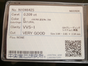 ダイヤ0.209ct E VVS-1 VERYGOOD 