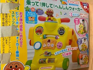 アンパンマン 乗って！押して！へんしんウォーカー