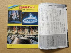 宇宙戦艦ヤマト　ファンクラブマガジン Vol.15 ヤマトパートⅢ情報 参考 さらば 新たなる旅立ち 永遠に 完結 2520 2199 2202 2205 3199 ４K