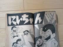 少年ジャンプ 愛読者賞作品特集号2 永井豪 手塚治虫 赤塚不二夫 本宮ひろ志 ちばあきお ちばてつや 川崎のぼる 柳沢きみお とりいかずよし_画像4