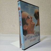 ■セルDVD■恋愛小説家■製作/監督ジェームズ・L・ブルックス■ジャック・ニコルソン■ヘレン・ハント■アカデミー賞W受賞■日吹替特典有■_画像4