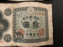 100円札板垣退助と10円札　計2枚_画像4