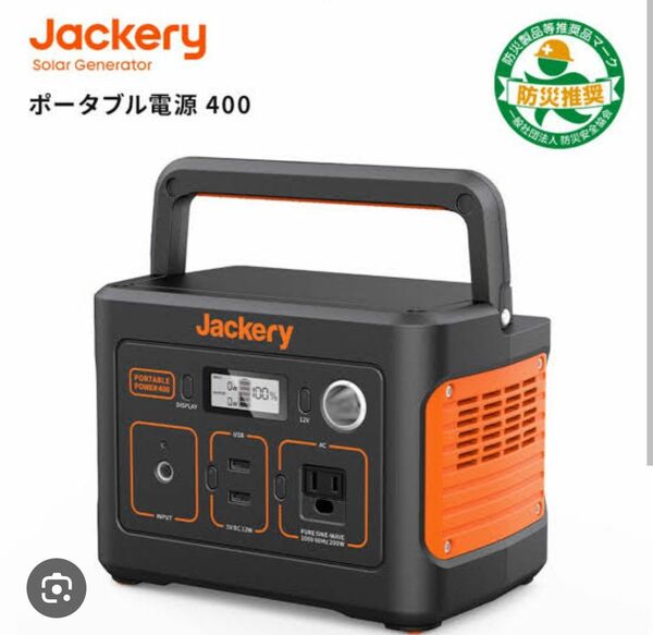 Jackery ジャクリ ポータブル電源 400Wh 大容量 キャンプ　蓄電機　充電器　スマホ 災害 緊急 車中泊