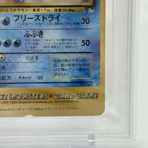 【PSA10】 フリーザー プロモ トロピカルメガバトル ポケモンカード テレカ テレフォンカードの画像6