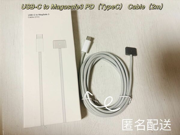 新品USB-C 磁気MagSafe 3 PD充電ケーブル（2m）グレー