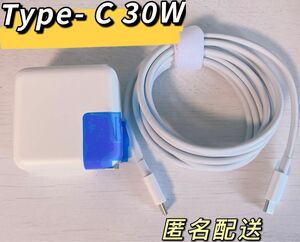 新品Type-C 30W MacBook Air 電源互換 充電器 ACアダプター(USB-C充電ケーブルあり)