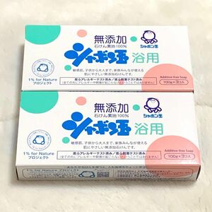 《100g×3個入 ×2セット》シャボン玉 浴用 石けん