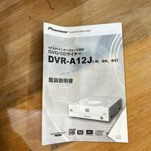 動作品外し品 PIONEER / パイオニア DVDマルチドライブ DVR-A12J-bk 長期保管品 現状販売 USED DVD-RAM対応_画像5