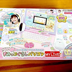 ★すみっコぐらしパソコンMY LIVE★ カメラもIN!マウスできせかえ！遊びながら学べる♪200メニュー以上！