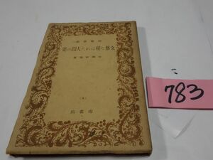 783.. нет высшее [ документ .. на данный момент ... человек. .] Showa 22 первая версия 