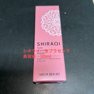 シオライ SHIRAOI 生プラセンタ 美容液 AC美容液 30ml アミノセルス製薬　