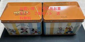 お買い得　ディズニー　 お菓子缶　2箱セット　賞味期限4月30日　