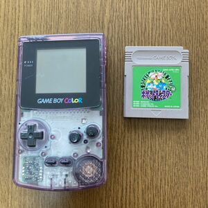 激レア　ニンテンドー・ゲームボーイクリア （パープル）　ポケットモンスターソフト付き（共に中古使用品） 作動確認済み