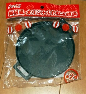 非売品◆コカ・コーラ 鉄板風 オリジナルお好み焼皿 新品未使用 耐熱温度100℃