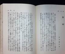 修養全集　昭和3年初版　全12巻揃　福沢諭吉　澁澤榮一　高橋是清　新渡戸稲造　菊池寛　樋口一葉　坪内逍遥　幸田露伴　倉田百三_画像4