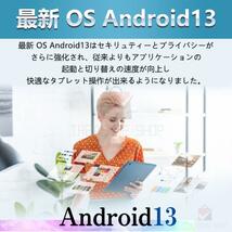 ■アンドロイド タブレットPC Android13.0 2023 256GB 10.1インチ FullHD 本体 wi-fi 5G 在宅勤務 ネット授業 電話■お子様にもオススメ☆_画像10