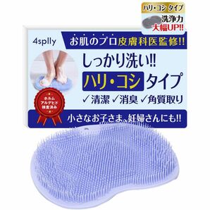 【現役皮膚科医監修】 フットブラシ くすぐったくないハリ・コシタイプ 足の臭い 消臭 角質 角質ケア 【有害物質検査済み】 