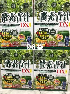  おいしい酵素青汁DX72g(3g×24包) 4組 