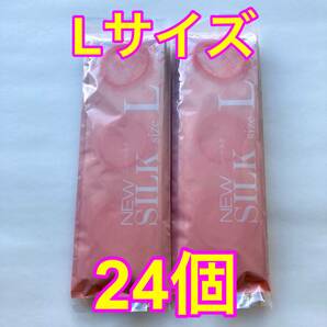 高品質 オカモト製コンドーム ニューシルク Lサイズ 12個入り×2袋セット(24個) 業務用コンドーム 大きめ 使用期限2028年12月 送料無料の画像1