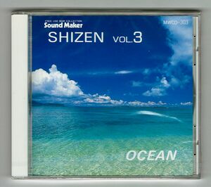 (著作権フリーBGM) SHIZEN VOL.3 Ocean