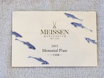 ◆◇Meissen マイセン　メモリアル　プレート　2015　　「一寸法師」　木箱　　プレート盾　ワイヤー付　 保管品/未使用！◇◆_画像6