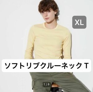 ユニクロ ソフトリブクルーネックT長袖 YELLOW 黄色　XL